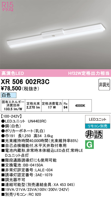 XR506002R3C