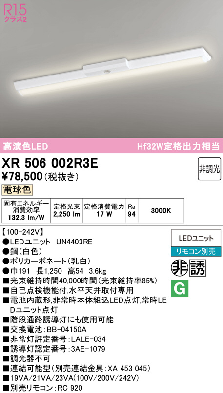 XR506002R3E