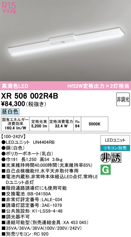 XR506002R4B