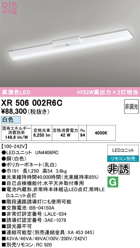 XR506002R6C