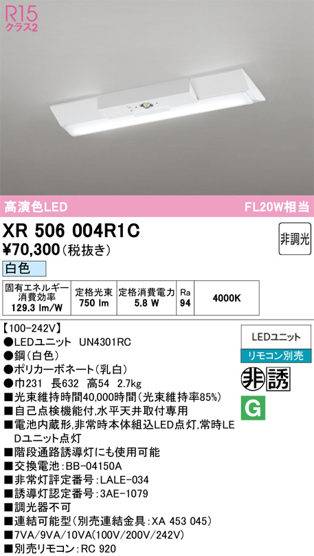 XR506004R1C