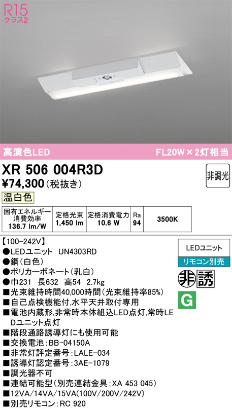 XR506004R3D