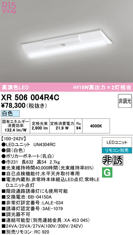XR506004R4C