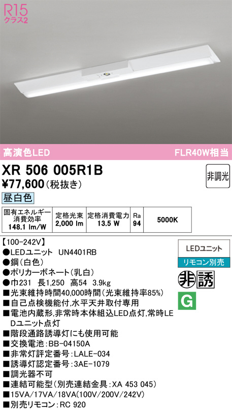 XR506005R1B