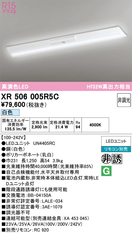 XR506005R5C