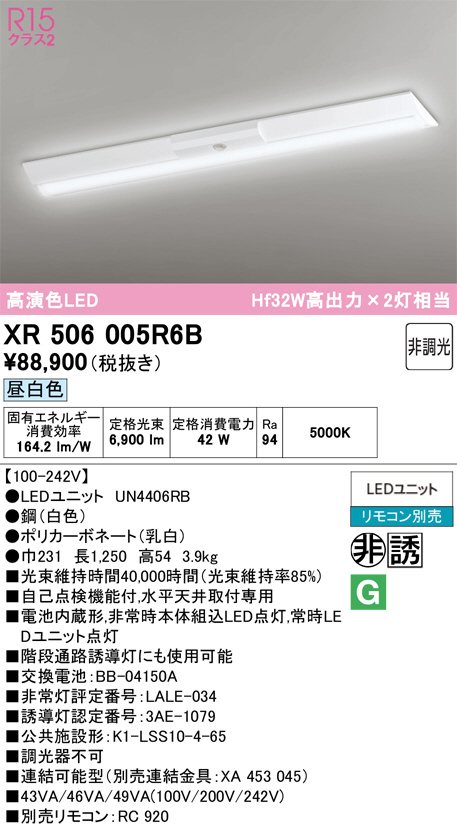XR506005R6B