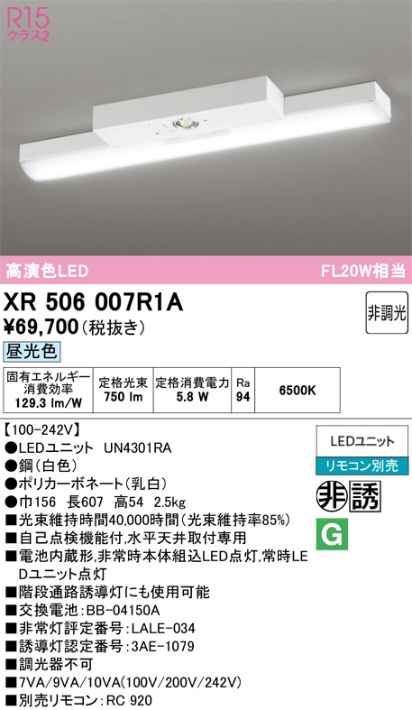 XR506007R1A