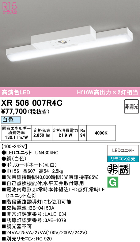 XR506007R4C