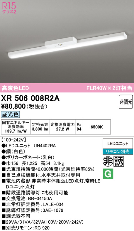 XR506008R2A