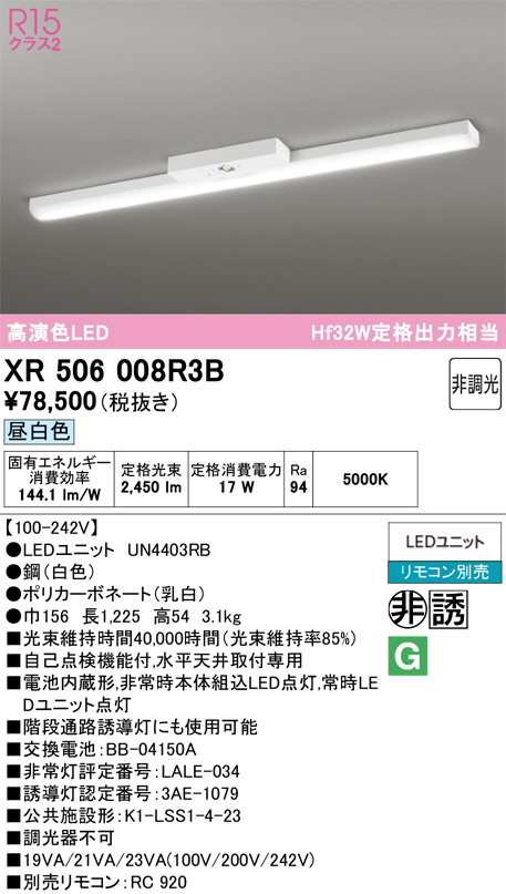 XR506008R3B