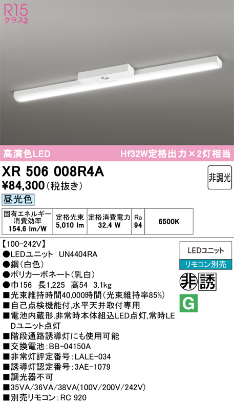 XR506008R4A