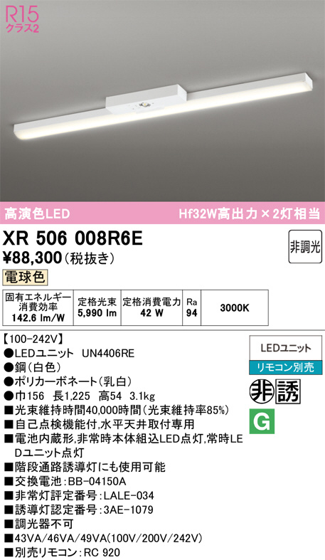 XR506008R6E