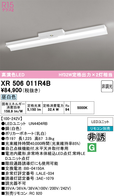 XR506011R4B