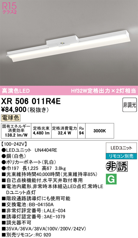 XR506011R4E