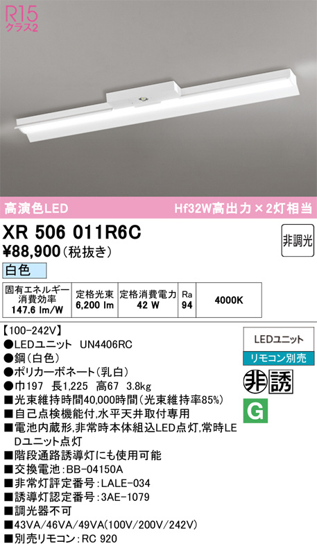 XR506011R6C