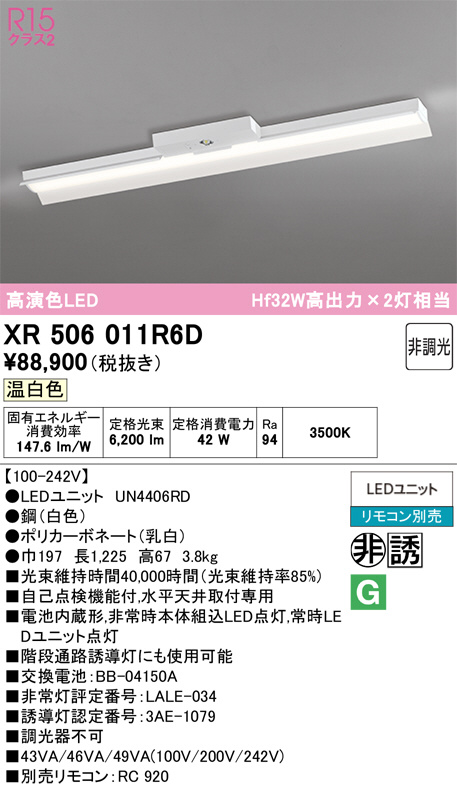 XR506011R6D