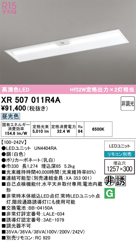 XR507011R4A