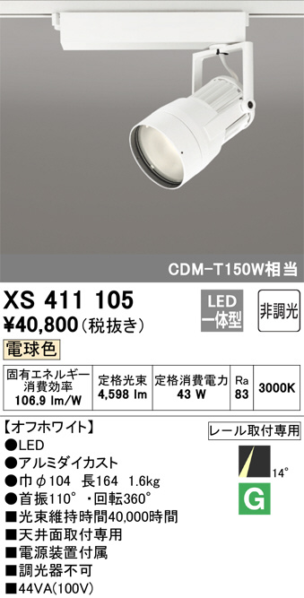 XS411105
