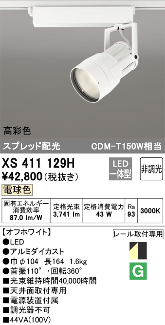 XS411129H