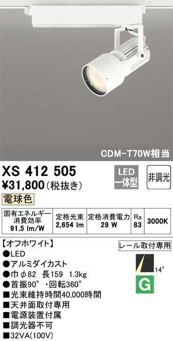 XS412505