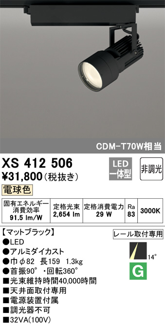 XS412506