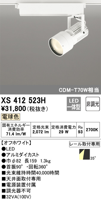 XS412523H
