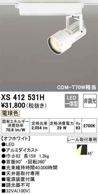 XS412531H