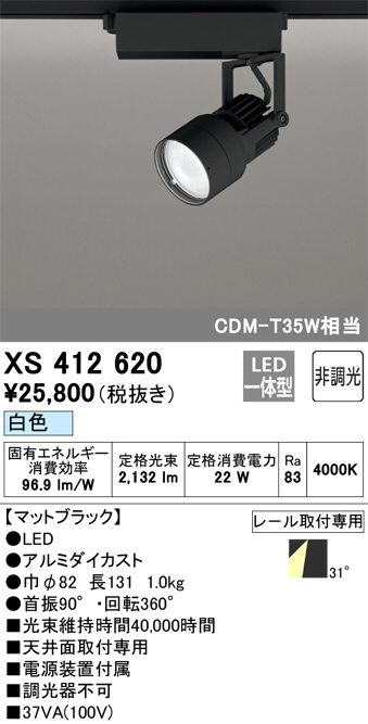 XS412620