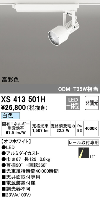 XS413501H