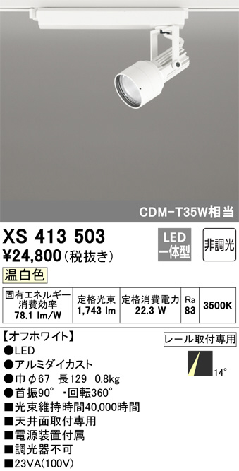 XS413503