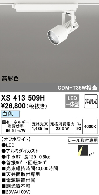XS413509H