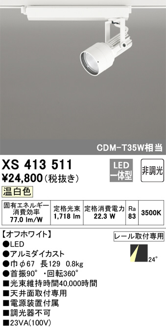XS413511