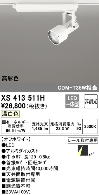 XS413511H