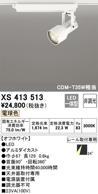 XS413513