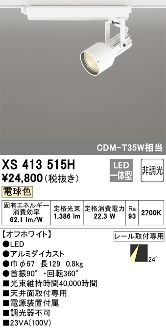XS413515H