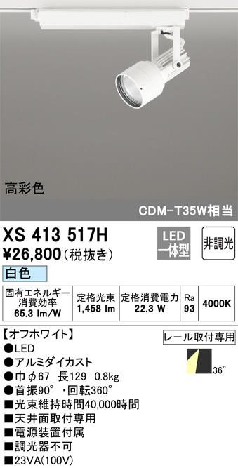 XS413517H