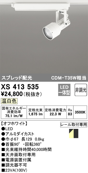 XS413535
