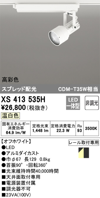 XS413535H