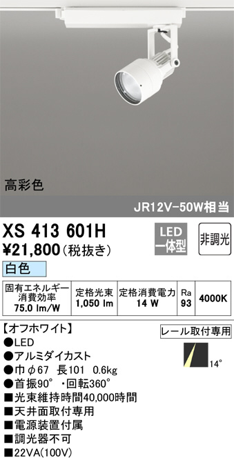 XS413601H