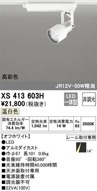 XS413603H
