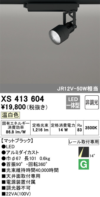 XS413604