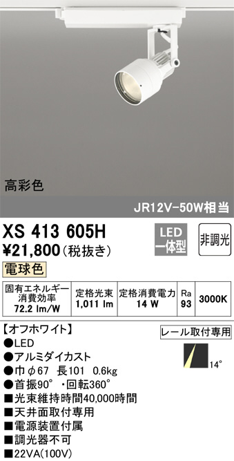 XS413605H