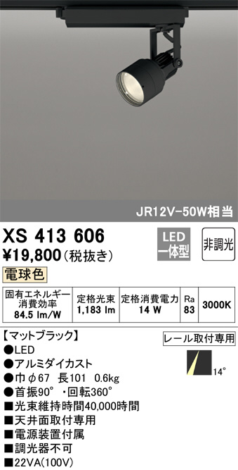 XS413606