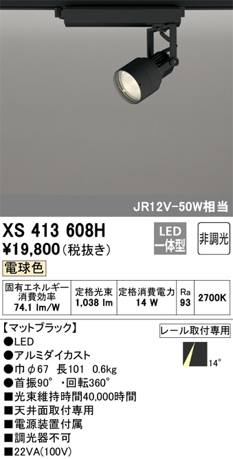 XS413608H
