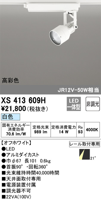 XS413609H