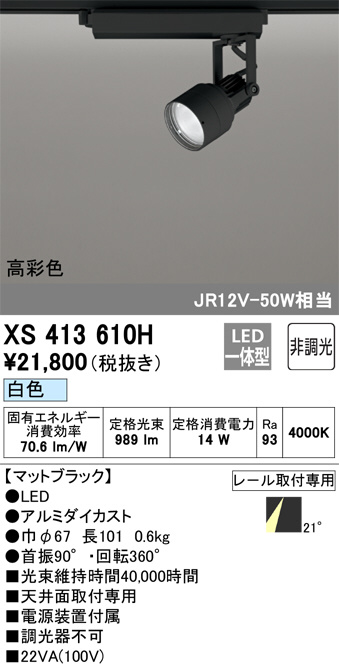 XS413610H