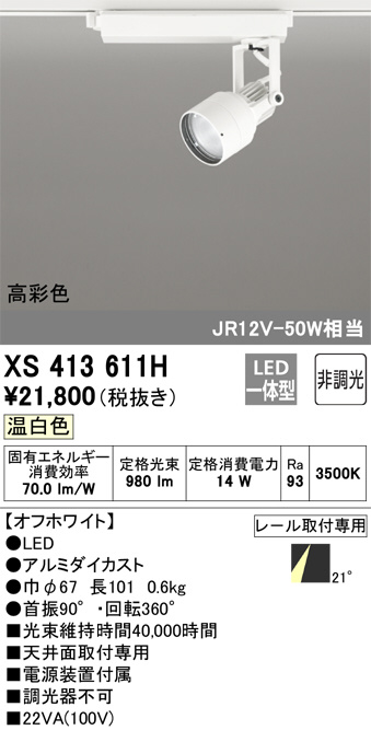 XS413611H
