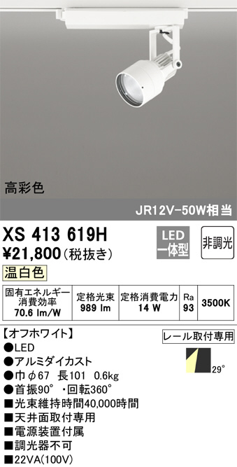 XS413619H