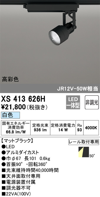 XS413626H