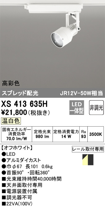XS413635H